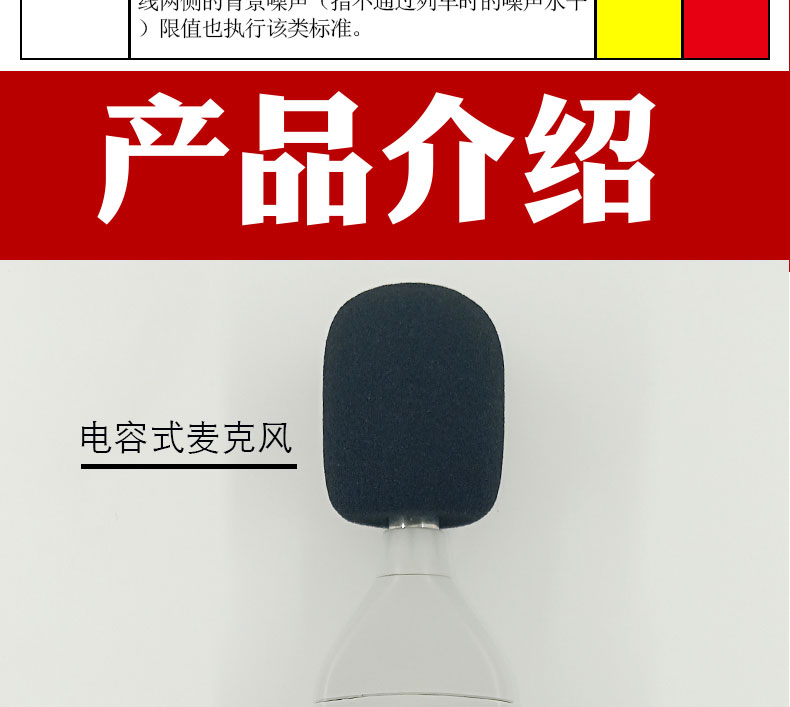 防爆噪声检测仪