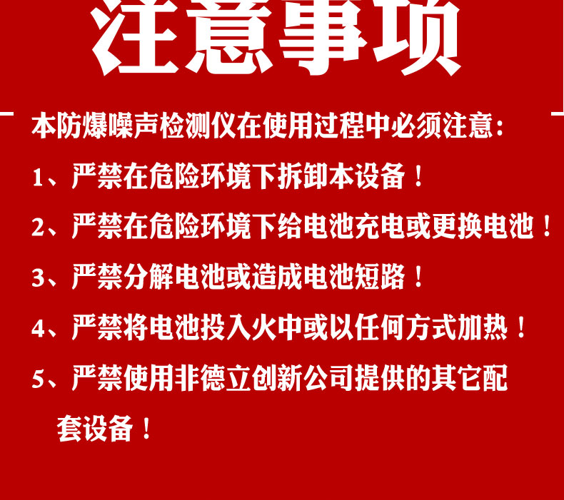 防爆噪声检测仪