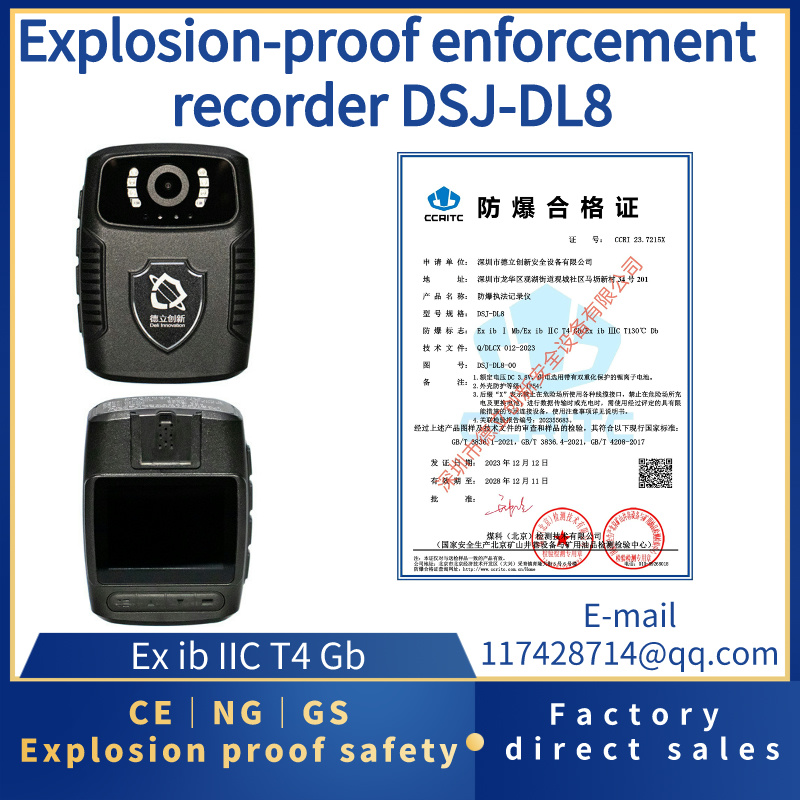 New explosion-proof recorder DSJ-DL8