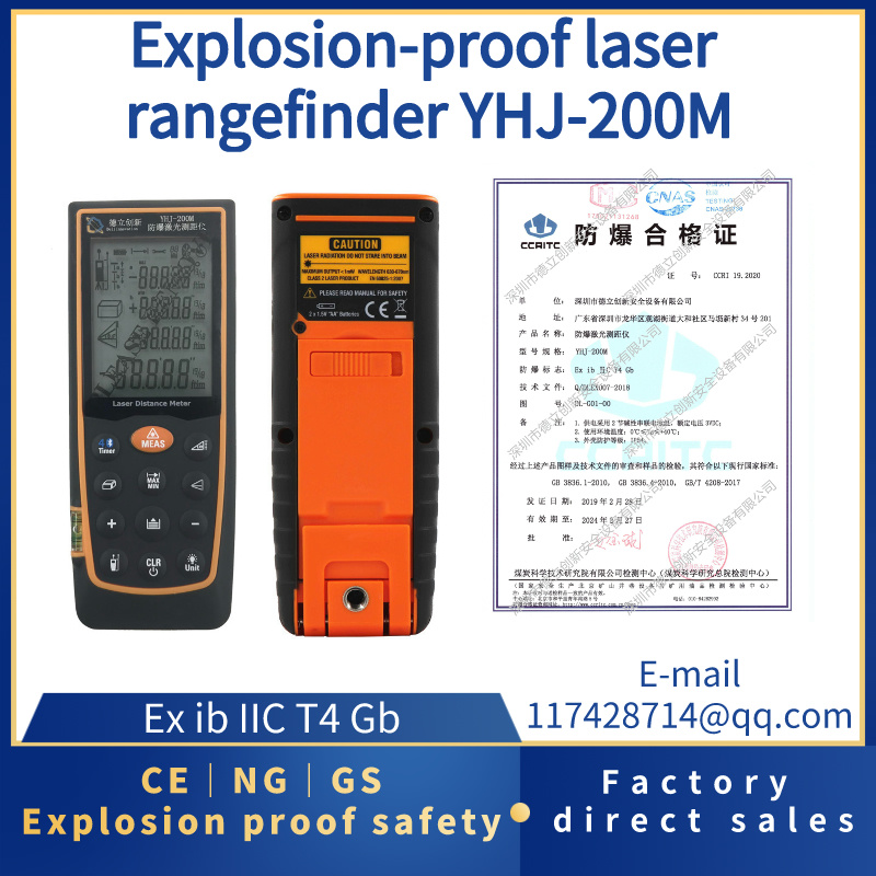 Explosion-proof distance meter YHJ-200M