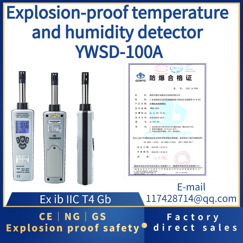 Explosion-proof temperature and humidity detector YWDSD-100A