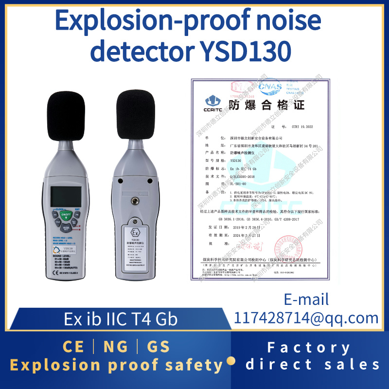 Explosion-proof noise detector YSD130