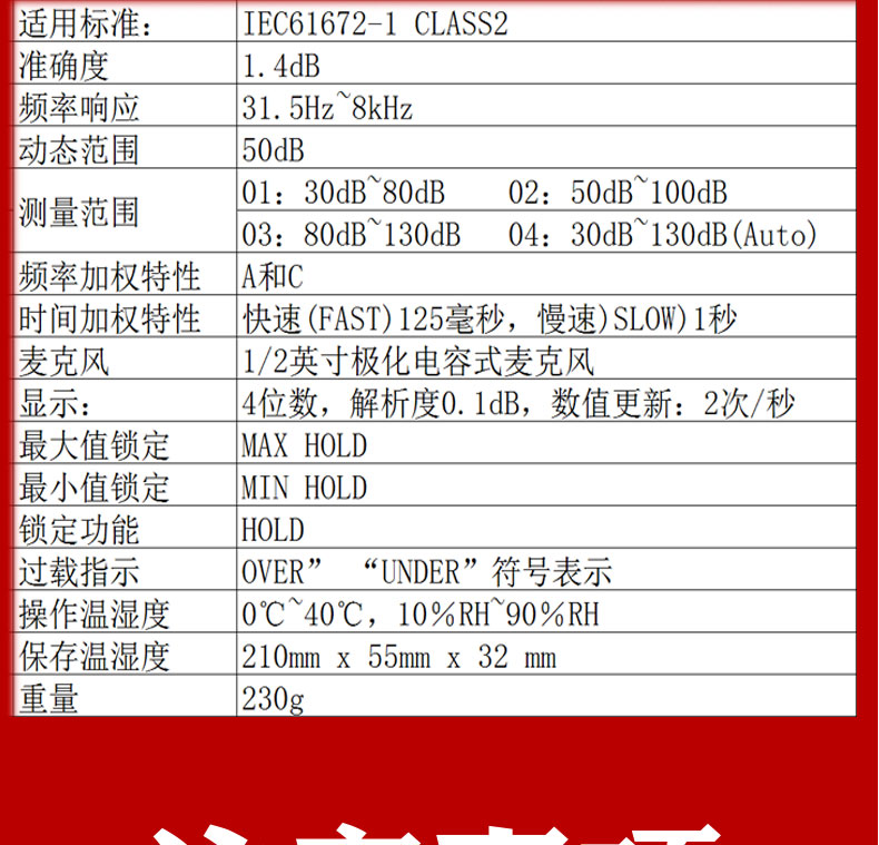 防爆噪声检测仪